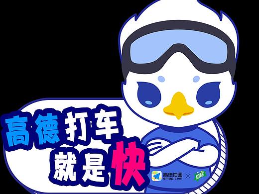 高德地图 x 雪碧活动手牌设计