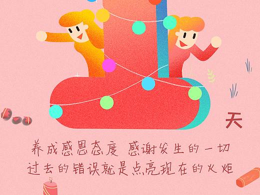 元旦倒计时