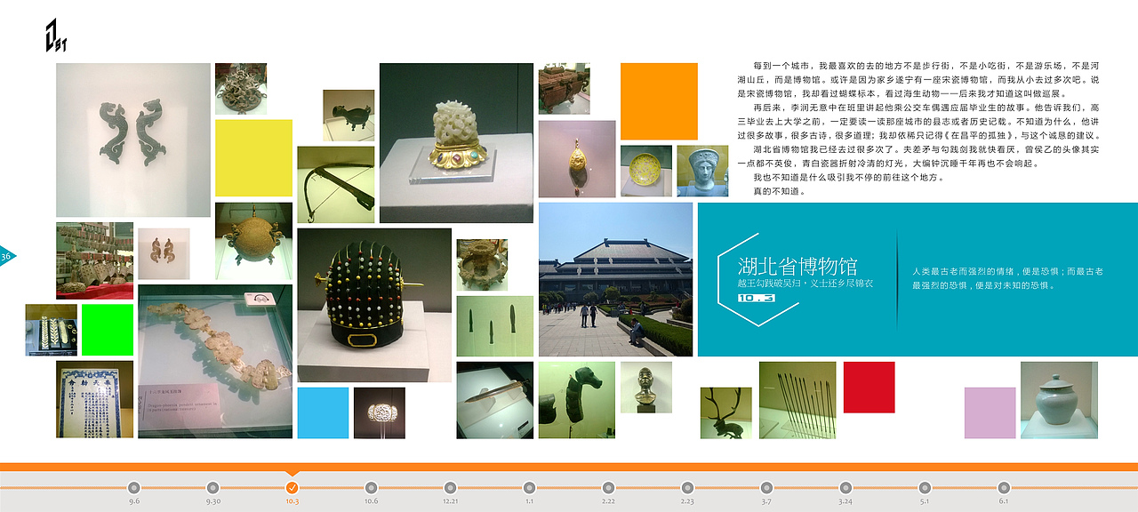 【排版】年鉴——the f1rst year in Wuhan（图ZMjM2MzAwOTI=） - 书籍/画册 - 站酷设计师conantvos原创素材 - 站酷ZCOOL