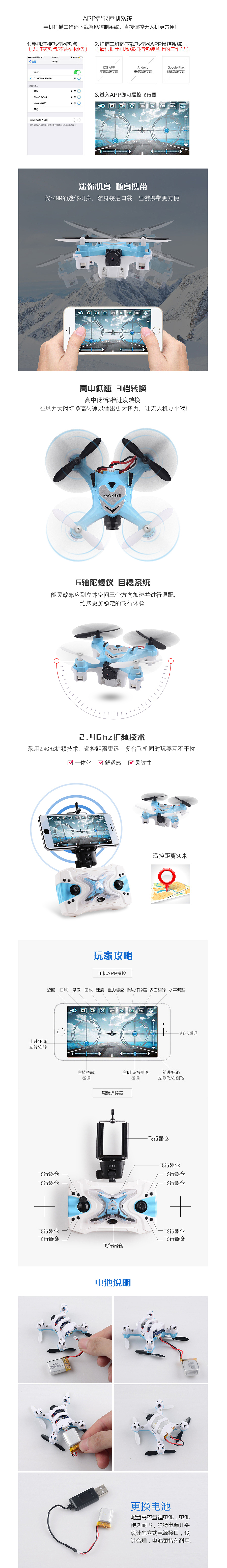 遥控飞机 迷你飞行器 电器详情页（图ZNTIwODczODg=） - 电商 - 站酷设计师晴晴3333原创素材 - 站酷ZCOOL