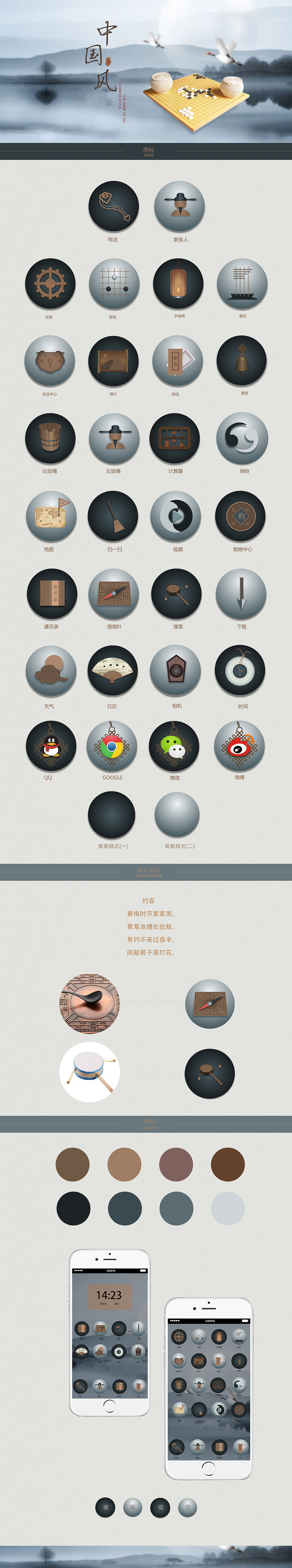 中国风icon（图ZNjcxNzA2MjA=） - 图标 - 站酷设计师rm梦原创素材 - 站酷ZCOOL