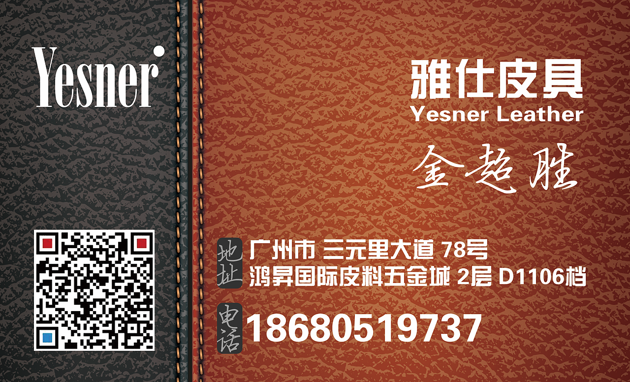 雅仕皮具（图ZMTA5MzE4ODAw） - Logo - 站酷设计师BEZALELdesign原创素材 - 站酷ZCOOL
