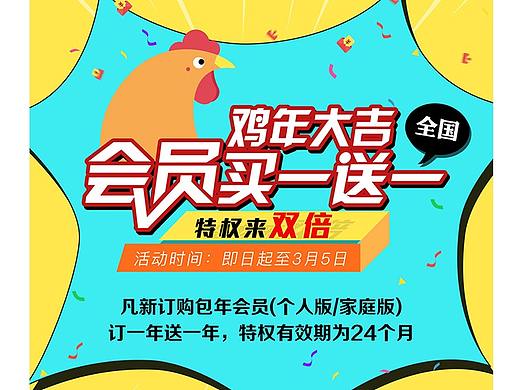 线上活动页面设计