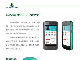 产品