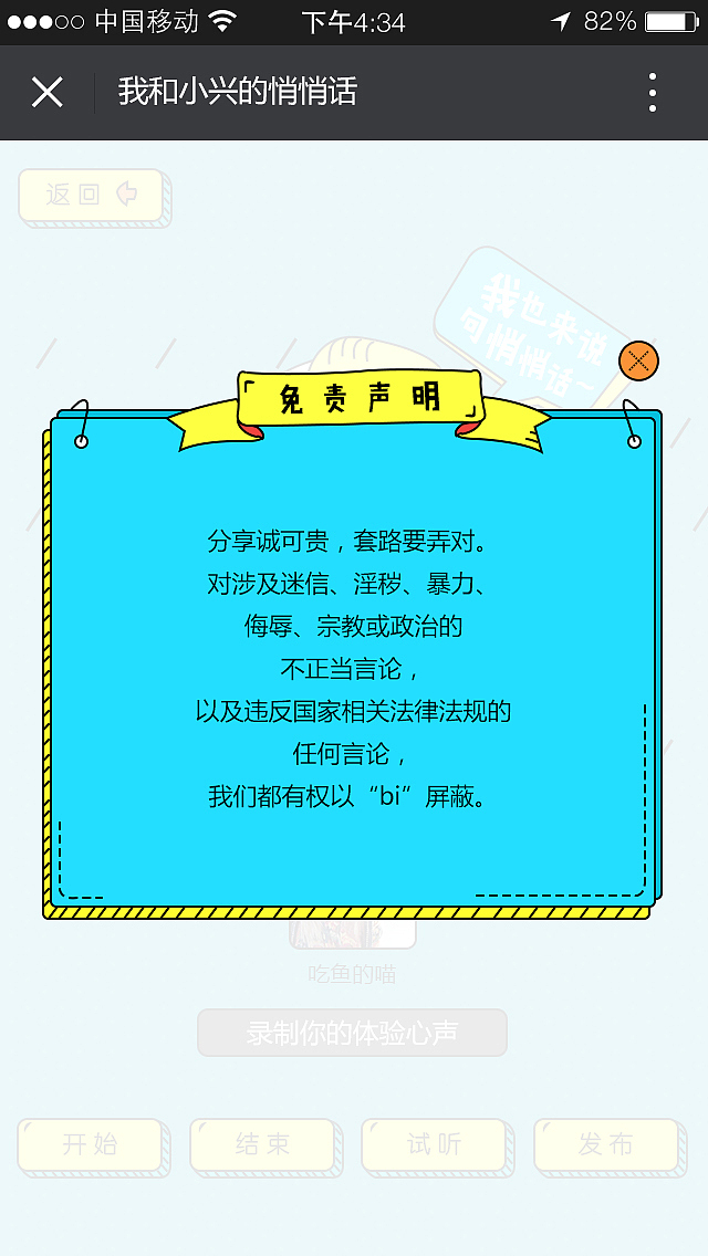 H5相关（图ZMTczMjc4MDky） - 移动端网页 - 站酷设计师取襄原创素材 - 站酷ZCOOL