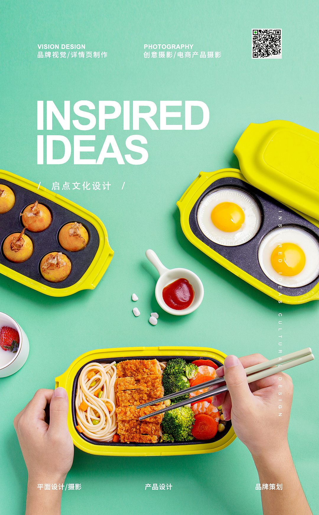 汉蒲料理盒拍摄/详情