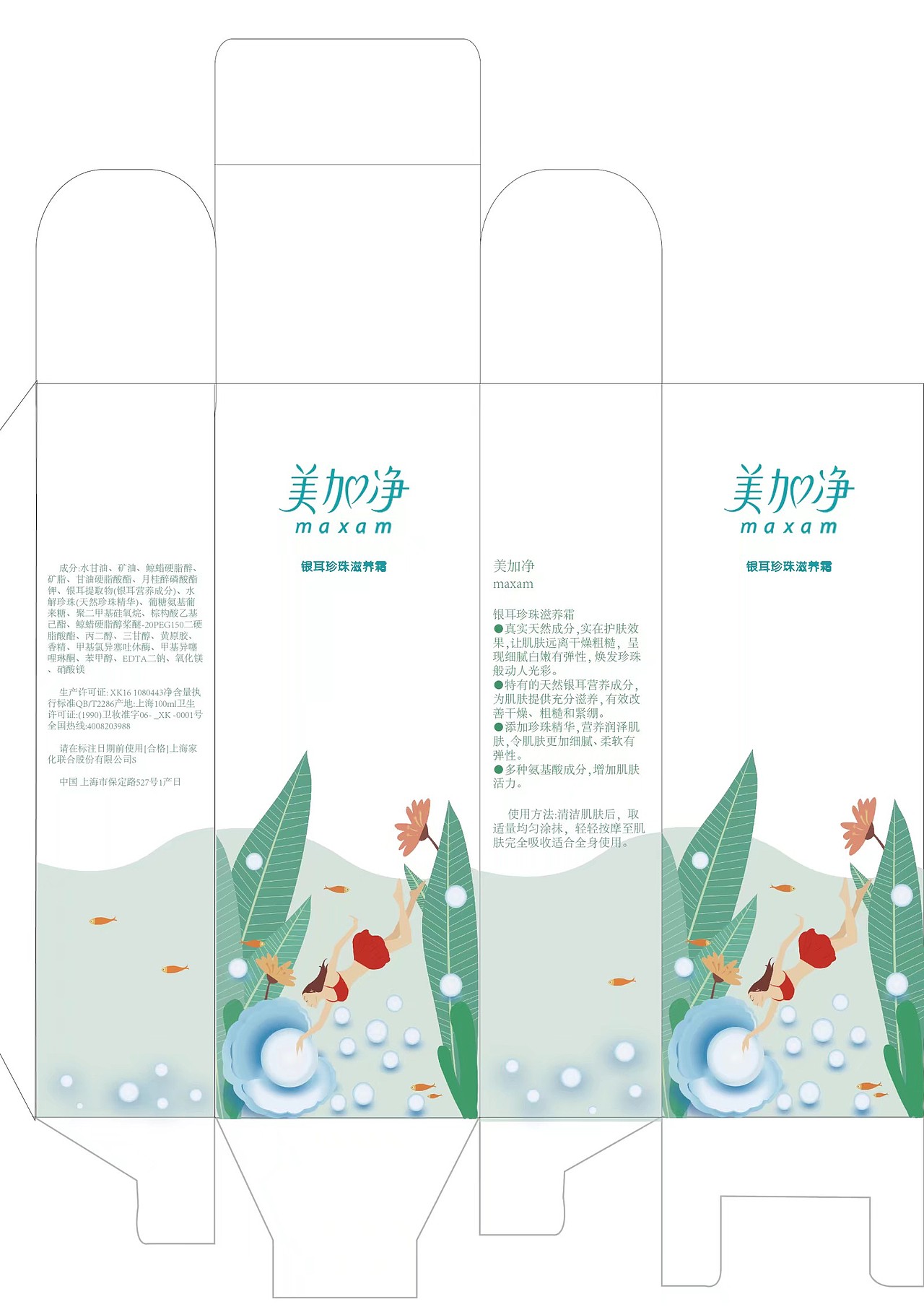 《珍珠女孩》（图ZMjM0NDgxODIw） - 包装 - 站酷设计师bear00Zzzzz原创素材 - 站酷ZCOOL
