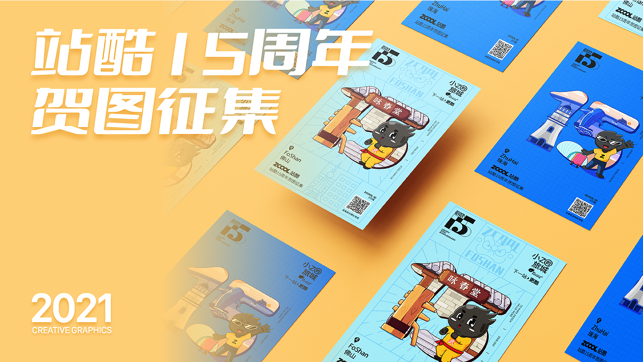 小Z的旅城 - 珠海&佛山（图ZMjc1MzY3MTI4） - 创作习作 - 站酷设计师St哦原创素材 - 站酷ZCOOL