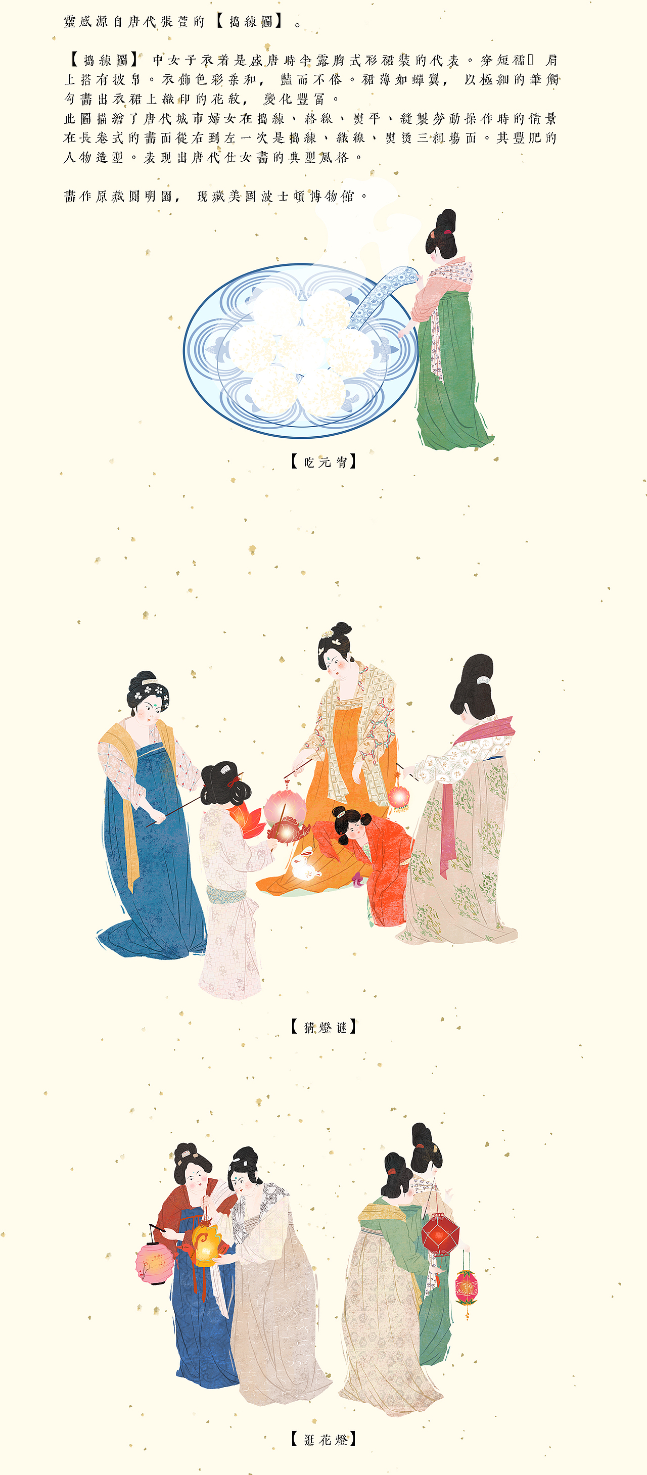 元宵图（图ZMjg3OTAzNTAw） - 创作习作 - 站酷设计师GraceZ插画原创素材 - 站酷ZCOOL