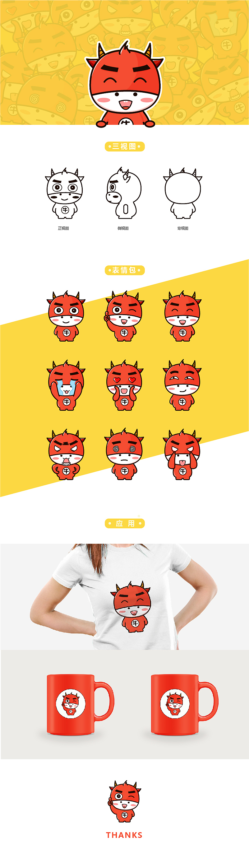 吉祥物（图ZMTEwNjE3MjY4） - IP形象 - 站酷设计师倔强sdr原创素材 - 站酷ZCOOL