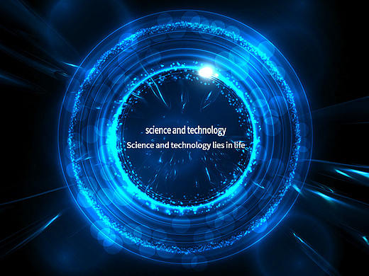 科技