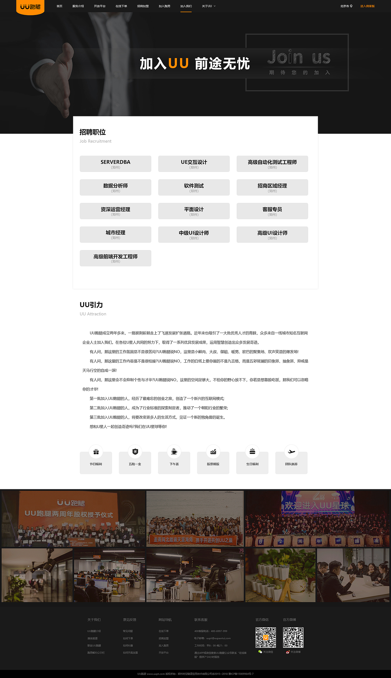 web端-网页设计（uu跑腿）（图ZMjc2OTcwNzA4） - 其他网页 - 站酷设计师慕年原创素材 - 站酷ZCOOL