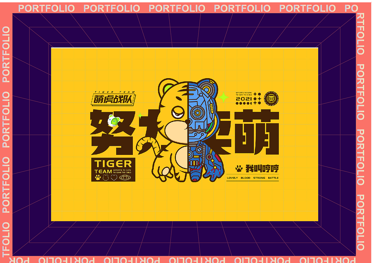 2021作品集——插画篇