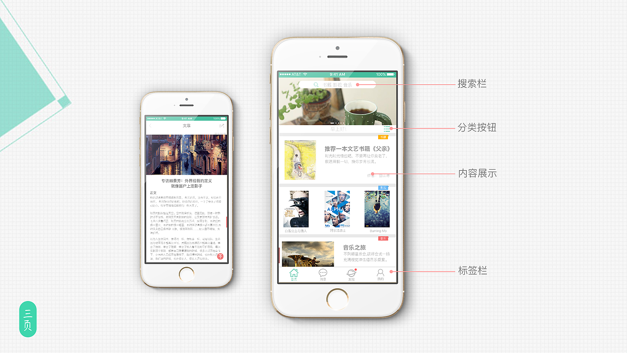 荟荼APP1.0（图ZNTc5MjUyNTY=） - APP界面 - 站酷设计师herm原创素材 - 站酷ZCOOL