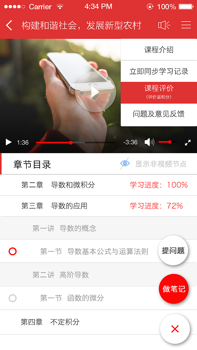 课程设计APP（图ZNzI0MDc2NDA=） - APP界面 - 站酷设计师凌凌淼原创素材 - 站酷ZCOOL