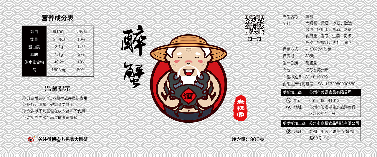 老杨家包装设计（图ZOTg0MTU2MzI=） - 包装 - 站酷设计师JINY磊磊原创素材 - 站酷ZCOOL