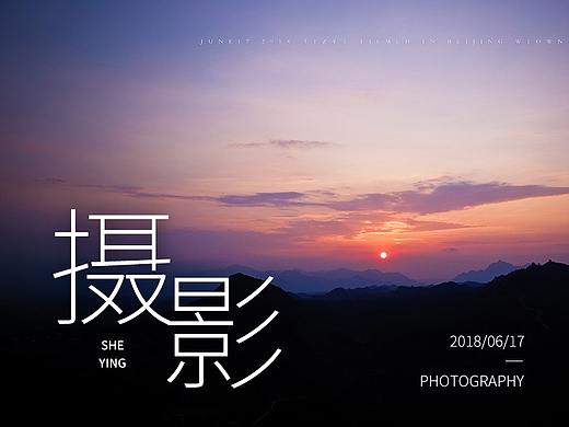 古北水镇