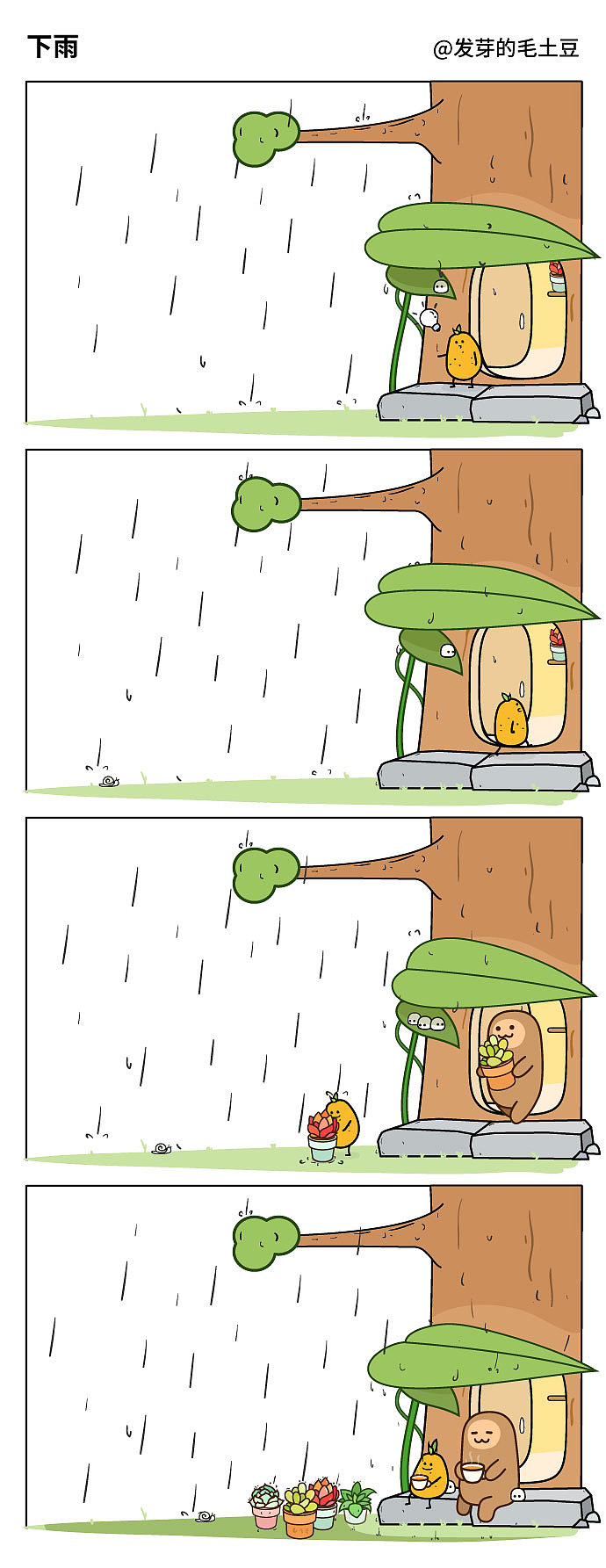 墩墩猴的小日常（图ZMTUxNTA3NTg4） - 单幅漫画 - 站酷设计师发芽的毛土豆原创素材 - 站酷ZCOOL