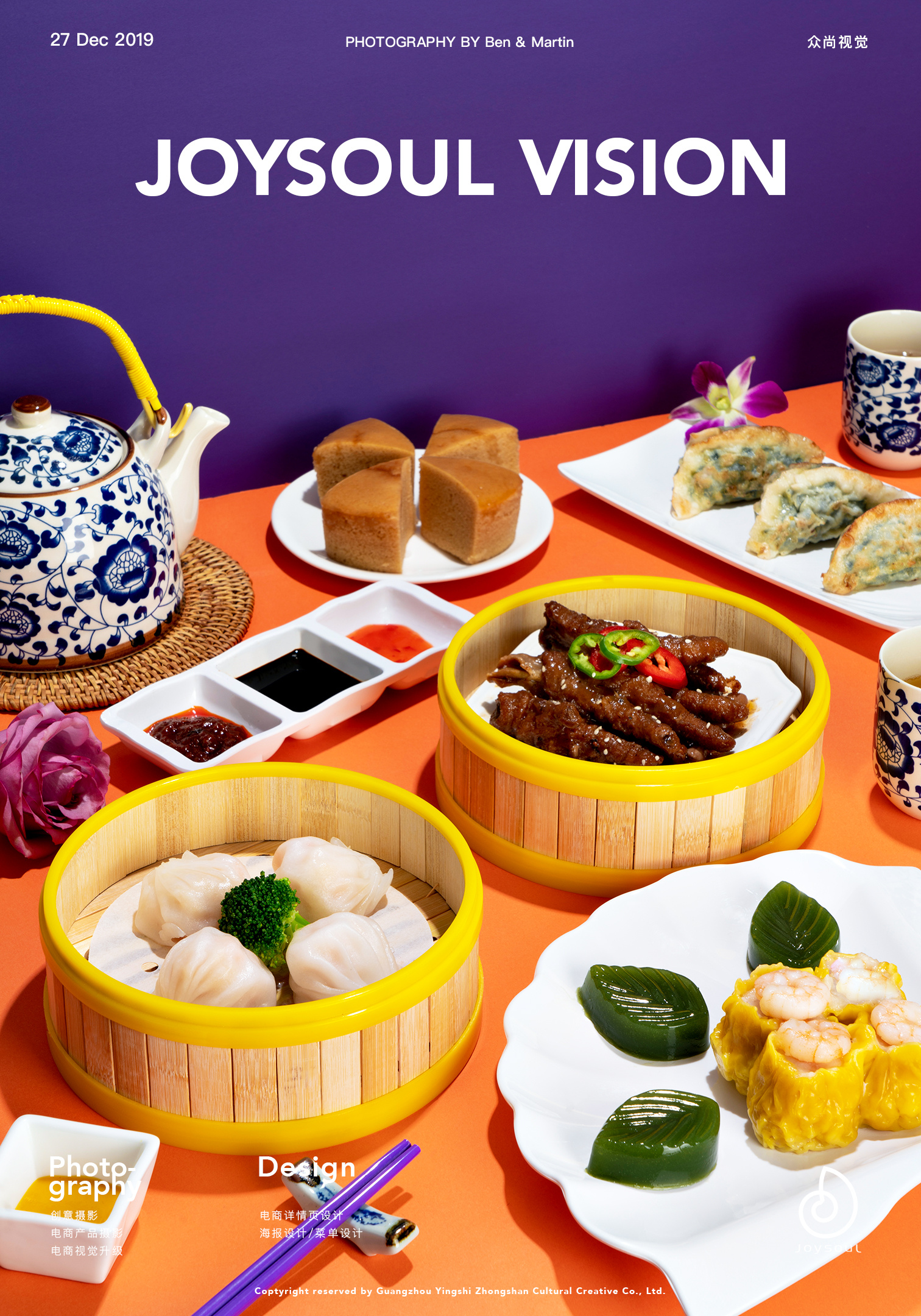 茶餐厅糕点美食摄影