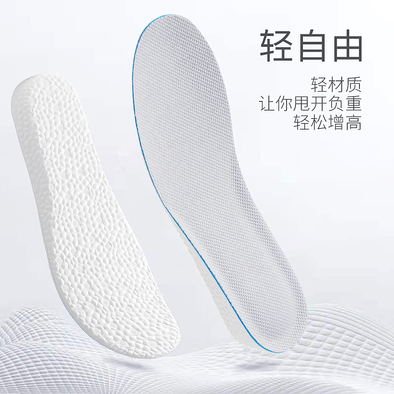 运动增高鞋垫主图（图ZMjUxOTU1MDU2） - 电商 - 站酷设计师卸载游戏的小仙女原创素材 - 站酷ZCOOL