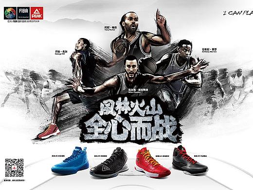 匹克NBA季后赛平面KV