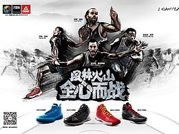 匹克NBA季后賽平面KV