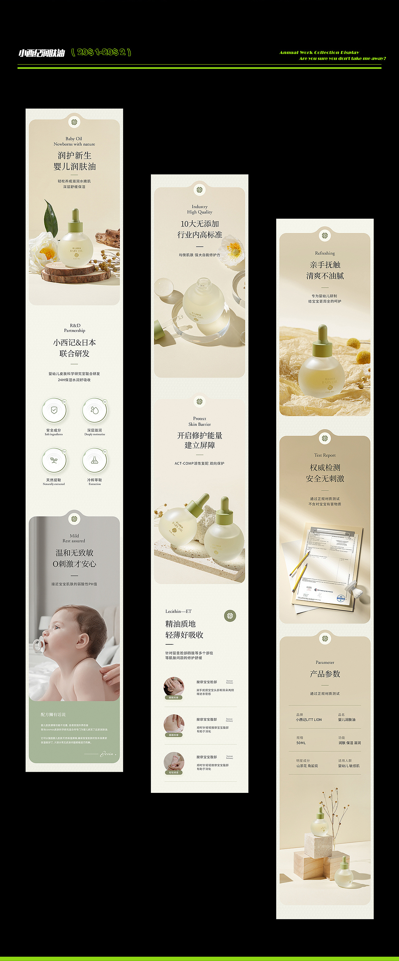 2021作品集（图ZMjg5NDczODM2） - 电商 - 站酷设计师喜愿479度原创素材 - 站酷ZCOOL