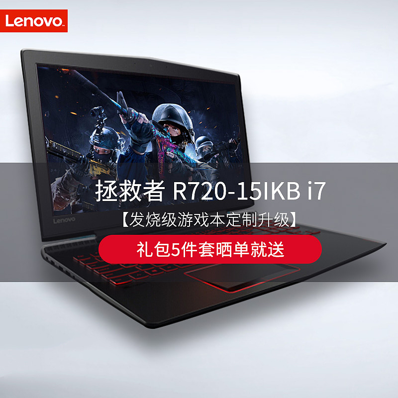 笔记本电脑海报图