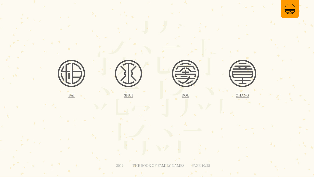 【字体实验】百家姓·圆形100/568