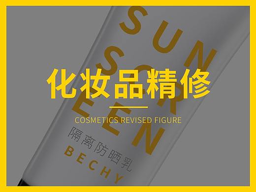 化妆品修图 化妆品精修（个人主页-ZNDY4Njk5NDA=） - 修图/后期 - 站酷设计师豆芽菜丶原创素材 - 站酷ZCOOL