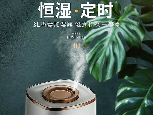 加湿器该报（个人主页-ZNDcyMDM3MTI=） - 海报 - 站酷设计师张自行原创素材 - 站酷ZCOOL