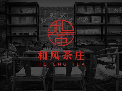 和风茶庄丨中国风茶叶茶文化LOGO设计