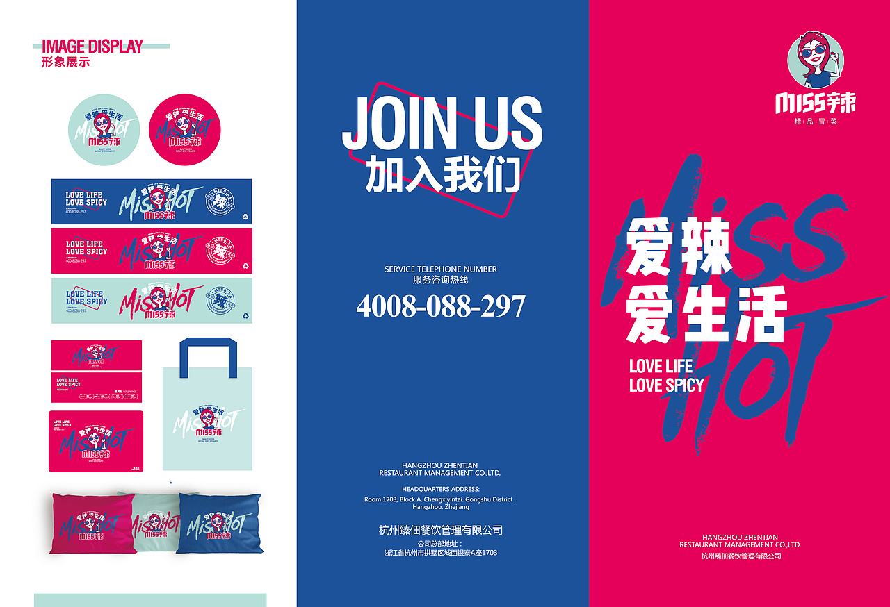 包装宣传物料/活动物料