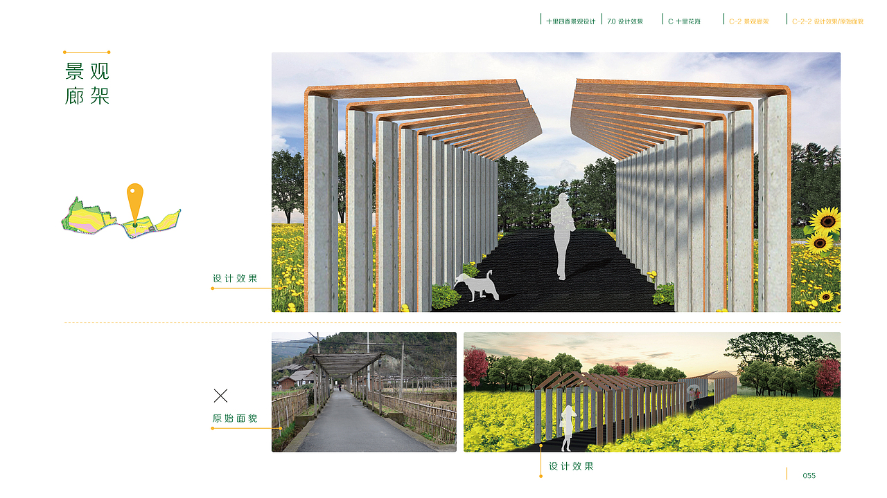 《weave°十里四香景观设计》(设计部分)——中国地质大学(武汉) 谭嘉铭 #青春答卷2014#