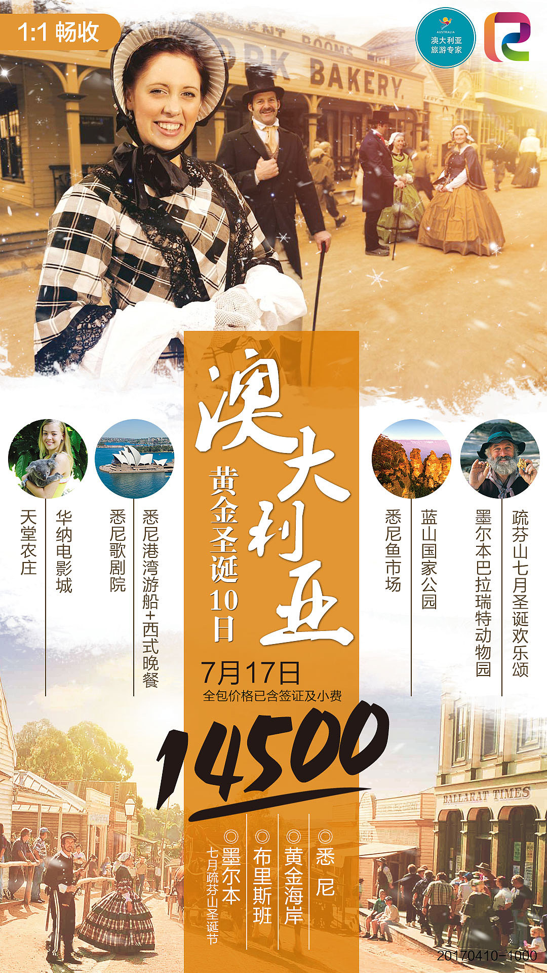 旅游海报（图ZOTkyNjMxMzY=） - 海报 - 站酷设计师wintanfeng原创素材 - 站酷ZCOOL