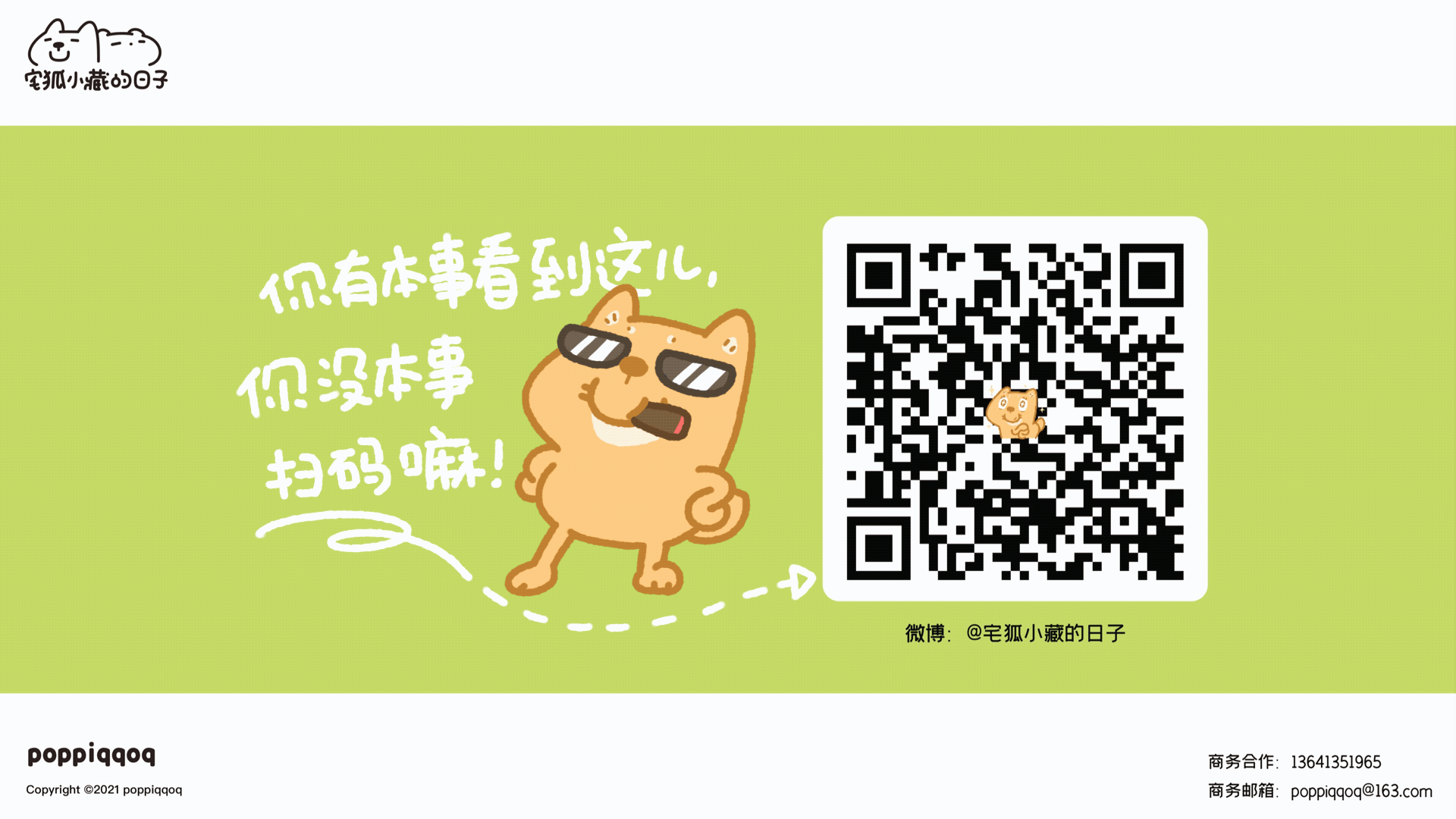 微信表情｜宅狐小藏的日子3（图ZMjc2OTEwNDU2） - 网络表情 - 站酷设计师噼噼poppi原创素材 - 站酷ZCOOL