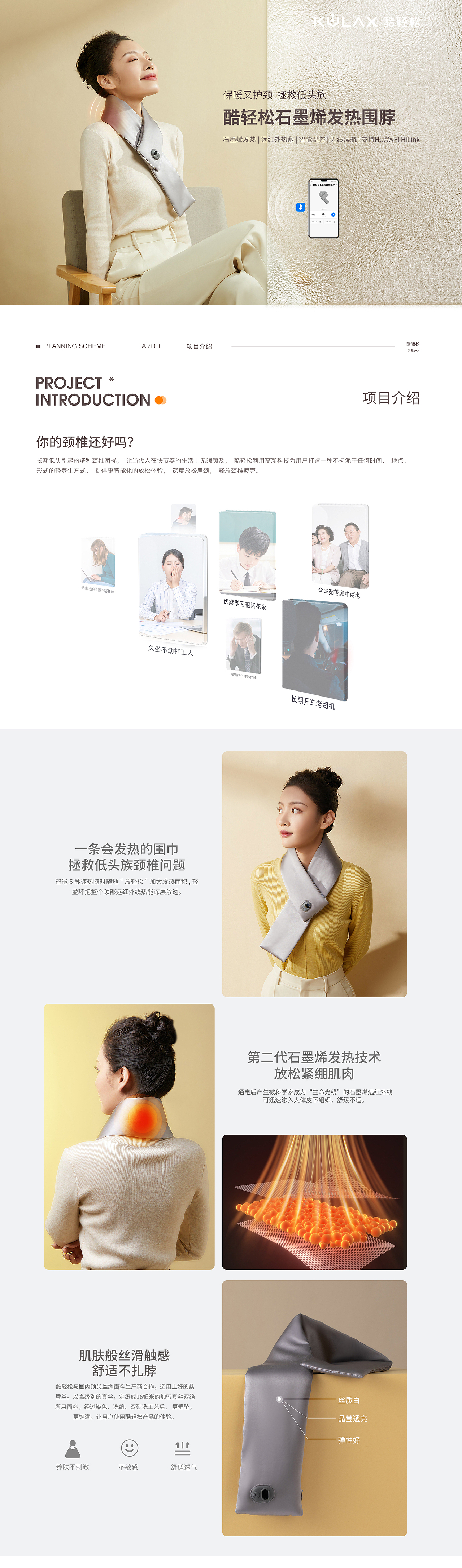 酷轻松石墨烯发热围脖（图ZMjc4ODk1NTky） - 电商 - 站酷设计师酷轻松原创素材 - 站酷ZCOOL
