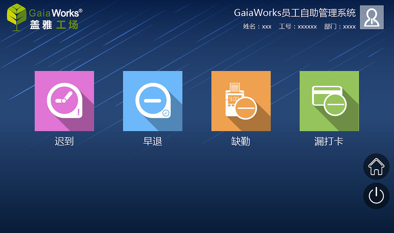 自助终端设备界面ui设计