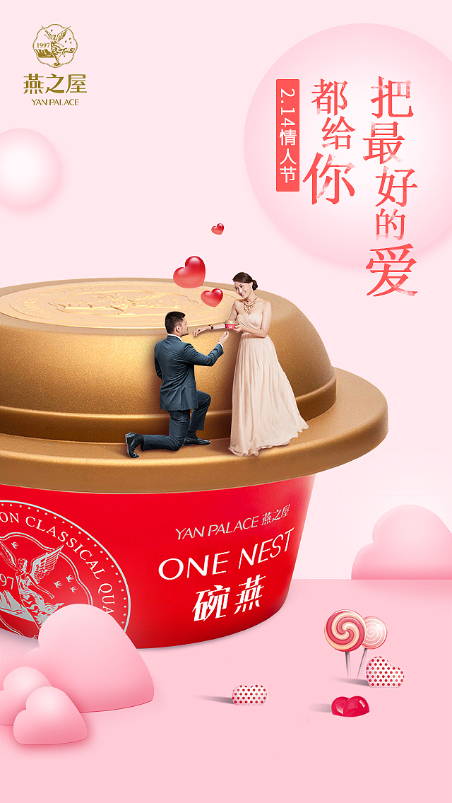 2.14情人节借势海报（小视频）（图ZMTA2NTY4OTY4） - 海报 - 站酷设计师短发单眼皮原创素材 - 站酷ZCOOL