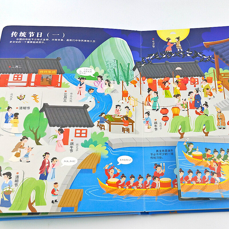 揭秘中华文明翻翻书系列