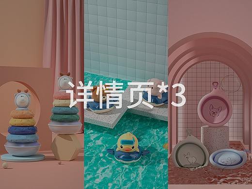 详情页*3