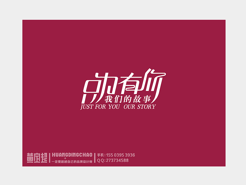 名字设计-第二季（图ZMTEyMjgyNzI=） - 字体/字形 - 站酷设计师四眼射手原创素材 - 站酷ZCOOL