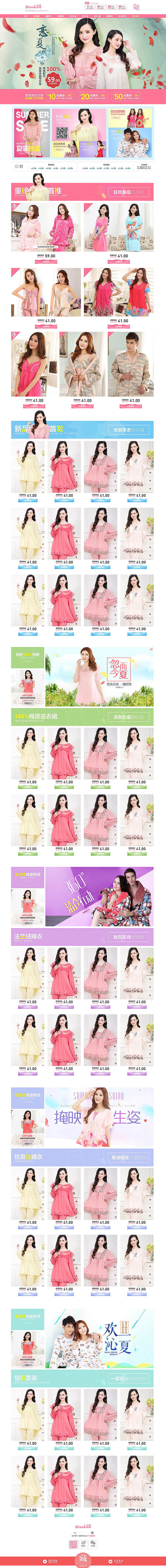 女装睡衣淘宝首页清新清爽（图ZMzM5MjgyNjg=） - 电商 - 站酷设计师liyi0803原创素材 - 站酷ZCOOL