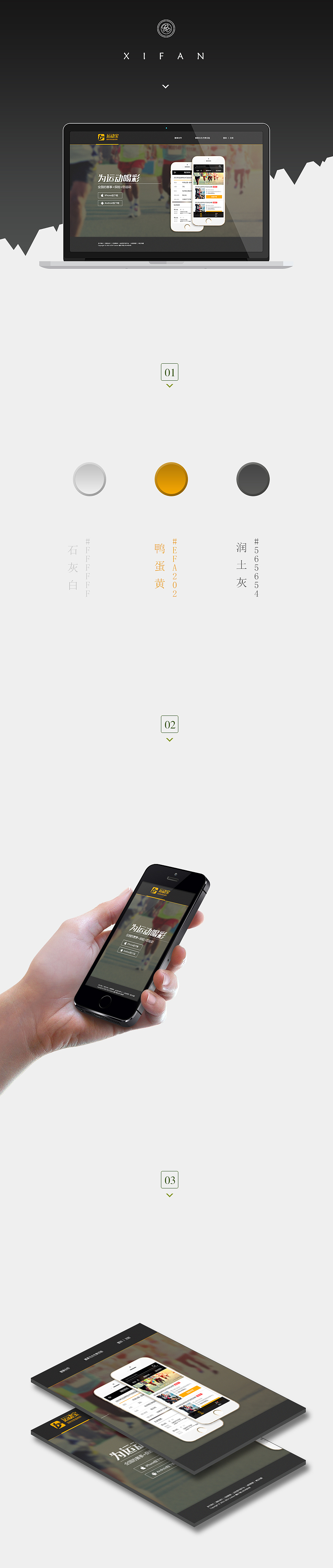 app首页飞机稿—A（图ZNDUzNzYzMzY=） - 企业官网 - 站酷设计师灬稀饭灬原创素材 - 站酷ZCOOL