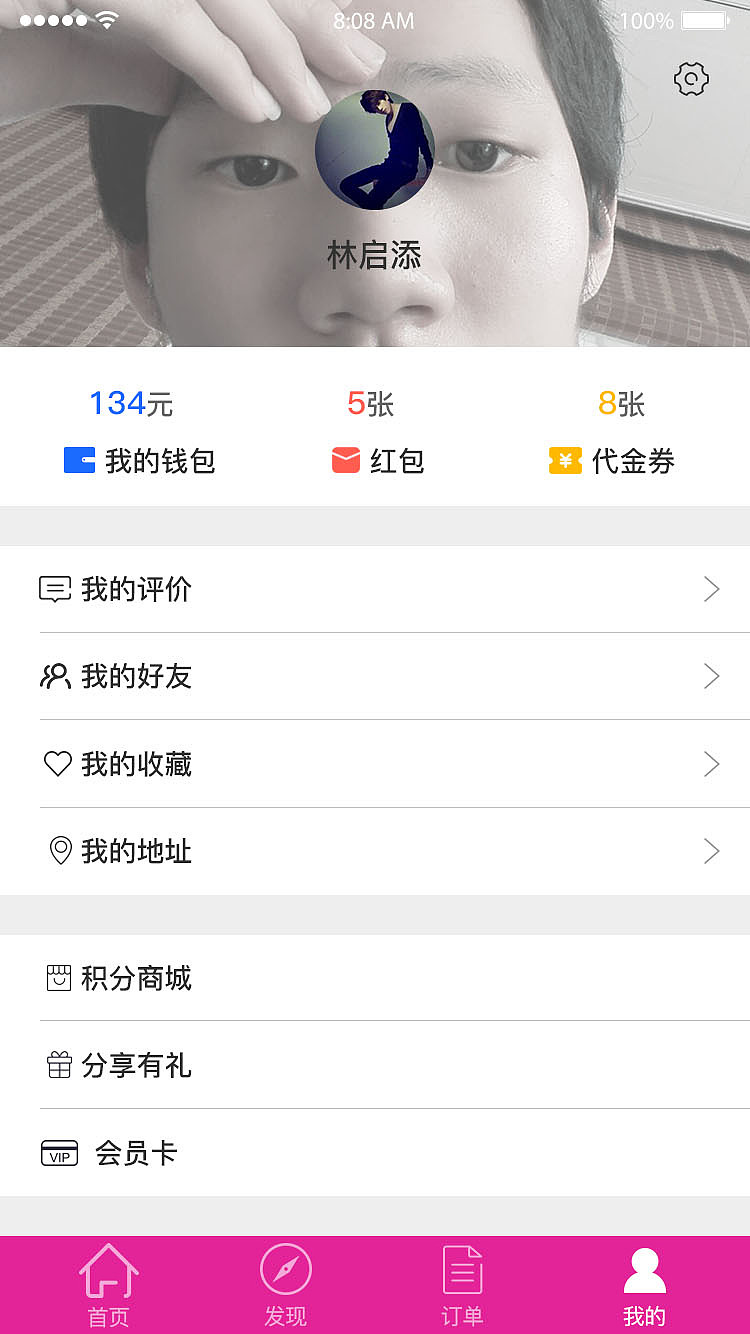 微卖团APP（图ZNzA3ODQyMTY=） - APP界面 - 站酷设计师呼吸999原创素材 - 站酷ZCOOL