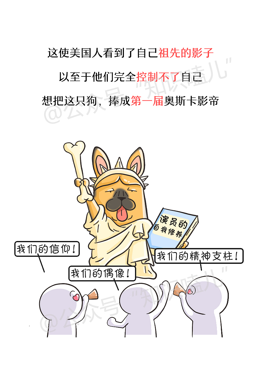 TA特技高超、勤奋努力,却与奥斯卡擦肩而过……