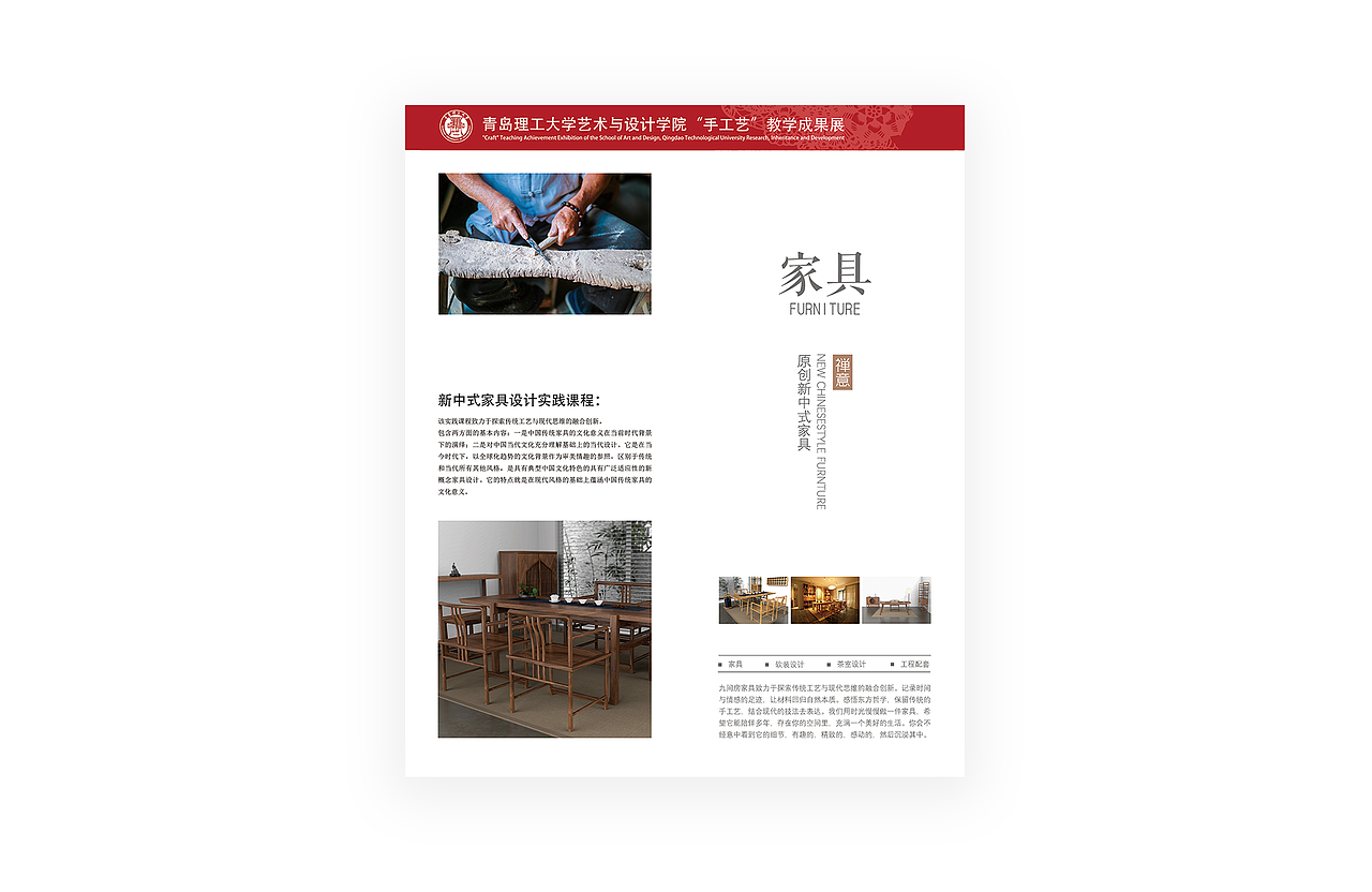 青岛理工大学手工艺展厅设计（图ZMTg0ODYyMzI0） - 其他三维 - 站酷设计师寒东原创素材 - 站酷ZCOOL