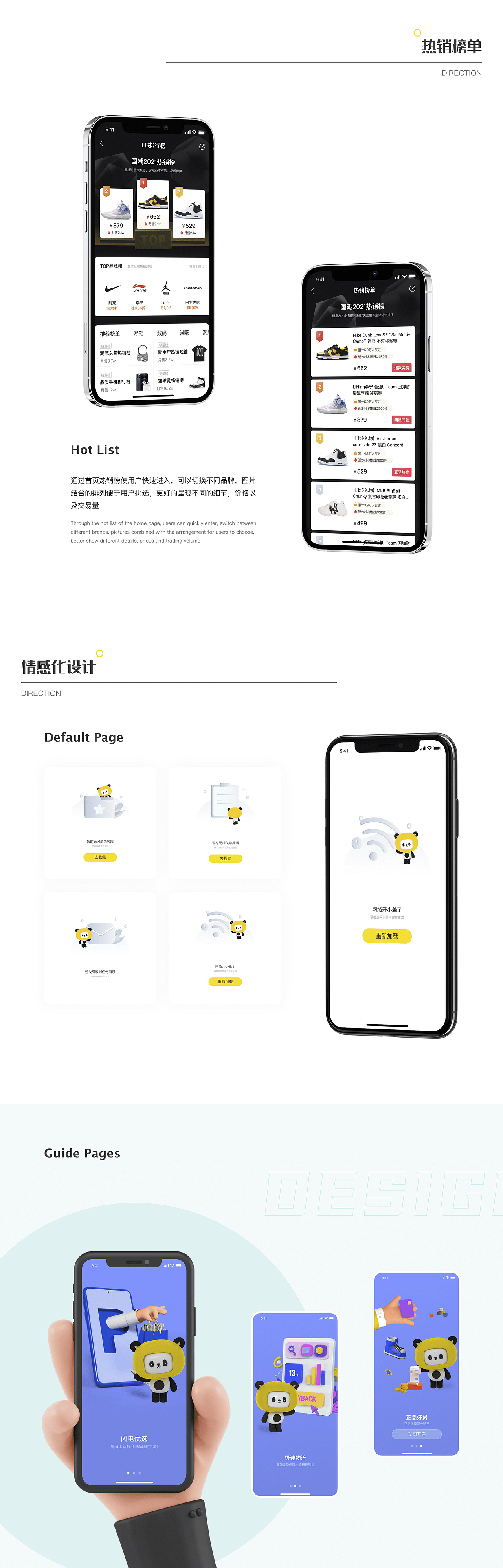 新像素最新线下班学员作品展示（上）（图ZMjczMzAyMjky） - APP界面 - 站酷设计师新像素UI教育原创素材 - 站酷ZCOOL