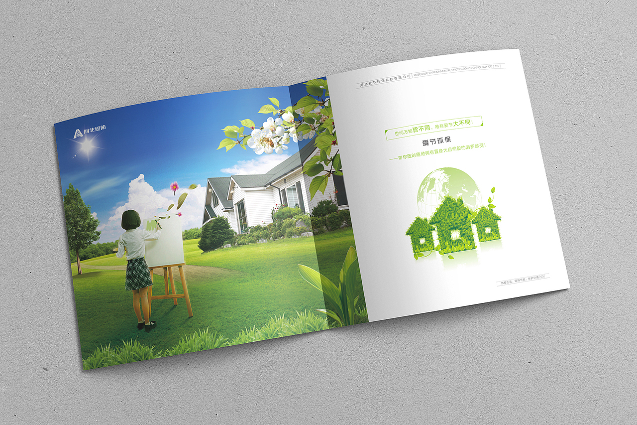 河北爱节水泵科技有限公司画册（图ZNzk5MzEwMDA=） - 书籍/画册 - 站酷设计师jiujiaoxing原创素材 - 站酷ZCOOL