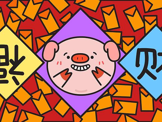 微信表情【猪猪年大吉】